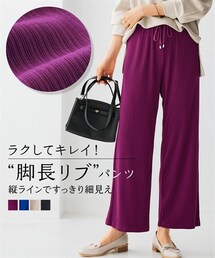 nissen | ラクリブワイドパンツ（ゆったりヒップ）＜大きいサイズ有＞(スウェットパンツ)