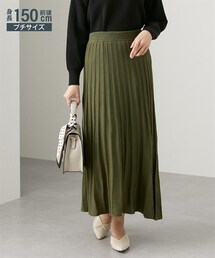 nissen | 小さいサイズ　ニットプリーツスカート　低身長さん・小柄女性(スカート)