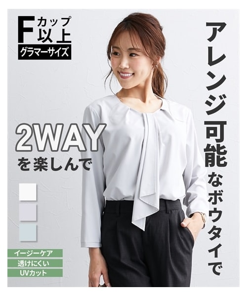 nissen（ニッセン）の「【大きい胸専用】２WAYボウタイブラウス（形態安定イージーケア・透けにくい・ＵＶカット）（シャツ/ブラウス・レディース・オフホワイト/アイスグレー/ミント・FS/FM/FL/FLL/F3L）」の16枚目の写真