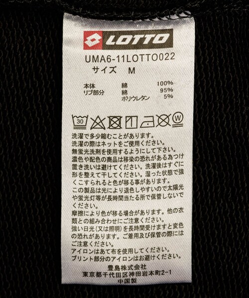 URBAN RESEARCH（アーバンリサーチ）の「LOTTO　M/N/T LOGO SWEAT PULLOVER（スウェット・メンズ・GRAY/NAVY/BLACK・M/L/XL/XXL）」の7枚目の写真