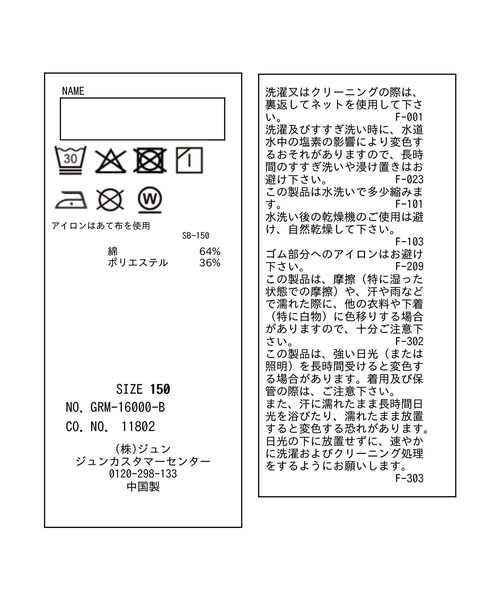 ROPE' PICNIC（ロペピクニック）の「【KIDS/キッズ】スタンドフリルシャーリングカットソー/セレモニー対応（Tシャツ/カットソー・キッズ・オフホワイト・110/120/130/140/150）」の16枚目の写真