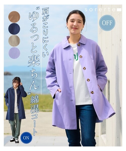 nissen（ニッセン）の「大きいサイズ 綿混ふわっと柔らかゆるシルエットステンカラーコート（ステンカラーコート・レディース・キャメルベージュ/グレイッシュブルー/エクリュ/ネイビー/黒/カーキ/ピンクベージュ/ラベンダー・L/LL/3L/4L/5L/6L/8L/10L）」の3枚目の写真