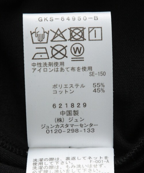 ADAM ET ROPE'(アダムエロペ)の「【X-PARIS/エックスパリ】INTERLOCK JOGGER PANTS WITH PARIS MAP PIPING(その他パンツ・メンズ・ブラック・M/S)」の8枚目の写真