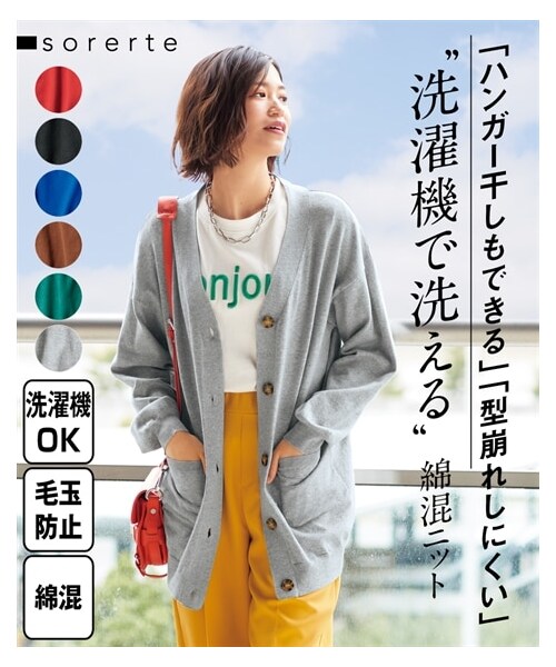 nissen（ニッセン）の「＜大きいサイズ＞綿混Ｖネックロング丈ゆるニットカーディガン（毛玉防止・ハンガー干し可能）（カーディガン/ボレロ・レディース・トマトレッド/黒/ロイヤルブルー/ココアブラウン/ブルーグリーン/杢グレー/【不要】モーブピンク/【不要】ミントグリーン/ミルキーホワイト/パープル/スモークブルー杢/ベージュ杢/アイスブルー・L/LL/3L/4L/5L/6L/8L/10L）」の20枚目の写真