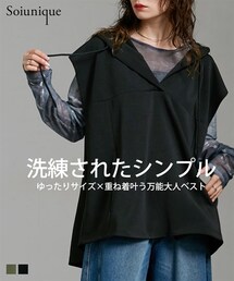 Soiunique | ダンボールニットフード付きベストパーカー［Soiunique］(Tシャツ/カットソー)
