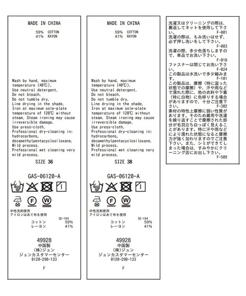 ADAM ET ROPE'（アダムエロペ）の「ピグメントダイエッグパンツ（その他パンツ・レディース・チャコール/オフホワイト・36/38）」の19枚目の写真