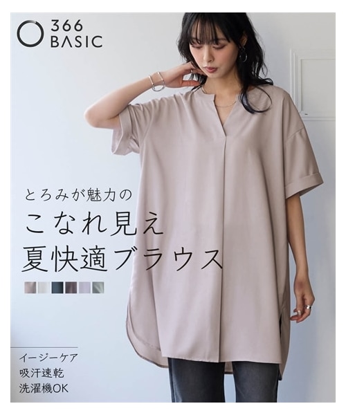 nissen（ニッセン）の「とろみブロードスキッパーチュニック（イージーケア・吸汗速乾）＜大きいサイズ有＞（チュニック・レディース・オフホワイト/チャコール/ブルー/ライトグレー/ラベンダー/モスグリーン・L/LL/3L/4L/5L/6L/8L/10L/M/S）」の13枚目の写真