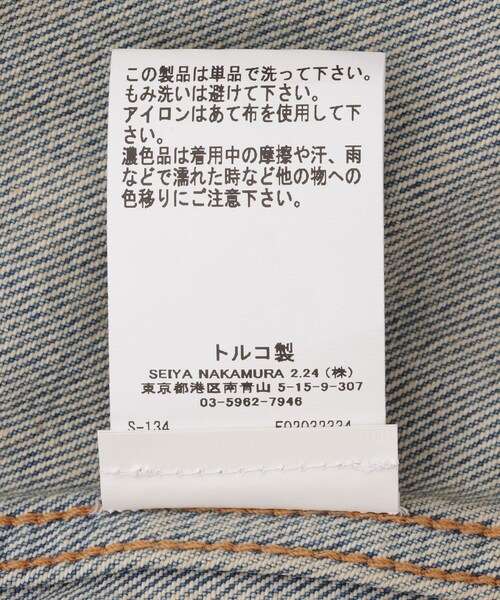 ADAM ET ROPE'(アダムエロペ)の「【GANNI(ガニー)】Tint Rigid Denim Jacket(デニムジャケット・レディース・ブルー・36)」の15枚目の写真