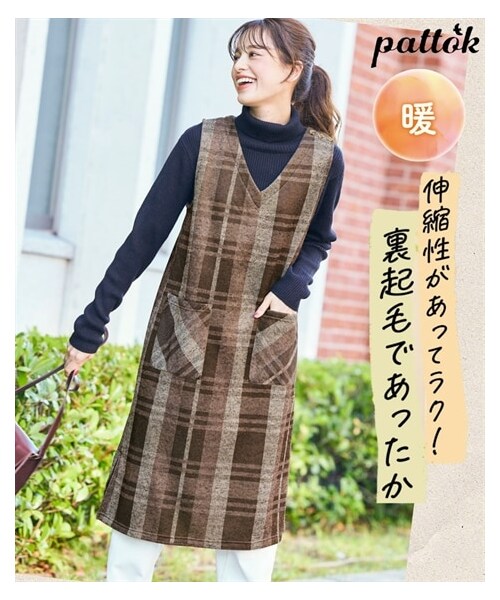 nissen（ニッセン）の「大きいサイズ　裏起毛ジャンパースカート（ワンピース・レディース・黒×ベージュ系/ネイビー×ベージュ系/黒無地/グレー系/ブラウン系・L/LL/3L/4L/5L/6L/8L/10L）」の18枚目の写真