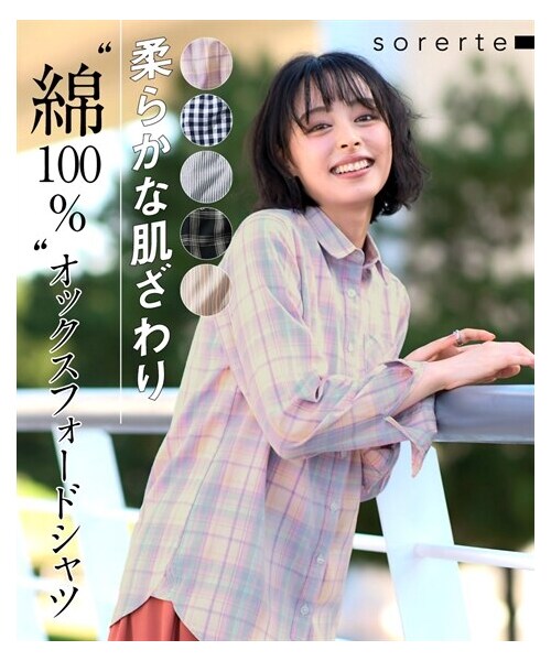 nissen（ニッセン）の「＜大きいサイズ＞綿１００％柔らかオックスフォードシャツ（シャツ/ブラウス・レディース・ラベンダー系チェック/ベージュ系マルチストライプ/黒系チェック/黒×オフホワイトストライプ/ネイビー系ブロックチェック/オフホワイト(ネット限定)/ピンク系ギンガムチェック(24春用)・L/LL/3L/4L/5L/6L/8L/10L）」の7枚目の写真