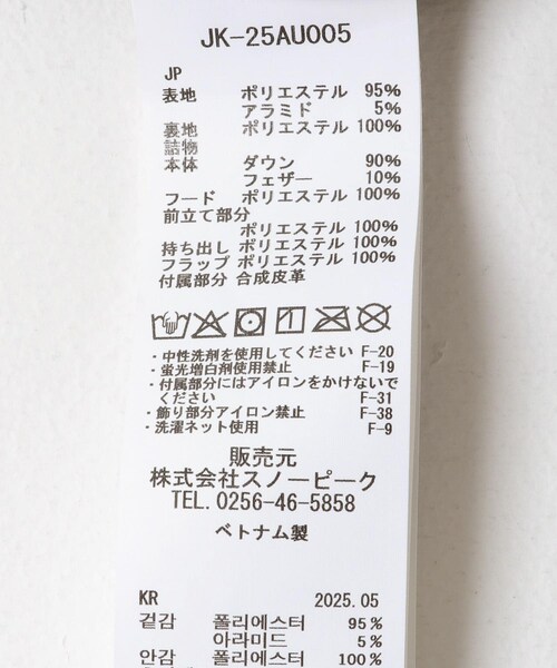 URBAN RESEARCH DOORS（アーバンリサーチドアーズ）の「Snow Peak Apparel　FR 2L Down Coat（その他アウター・メンズ・Black/Greige/Navy・M/L）」の17枚目の写真