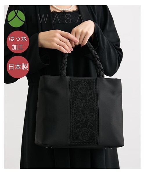 nissen（ニッセン）の「【岩佐】日本製コード刺しゅう三つ編み手はっ水