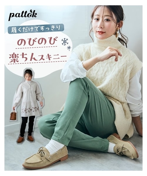 nissen（ニッセン）の「＜大きいサイズ＞ゆったりはいてスッキリ見える２WAYストレッチパンツ（ゆったりヒップ）（チュニック用）（パンツ・レディース・黒/ブルー/ベージュ/オリーブ/ネイビー・L/LL/3L/4L/5L/6L/8L/10L）」の9枚目の写真