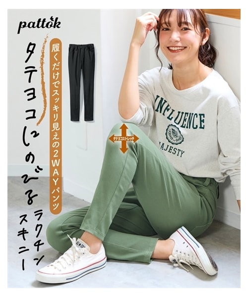 nissen（ニッセン）の「＜大きいサイズ＞ゆったりはいてスッキリ見える２WAYストレッチパンツ（ゆったりヒップ）（チュニック用）（パンツ・レディース・黒/ブルー/ベージュ/オリーブ/ネイビー・L/LL/3L/4L/5L/6L/8L/10L）」の8枚目の写真