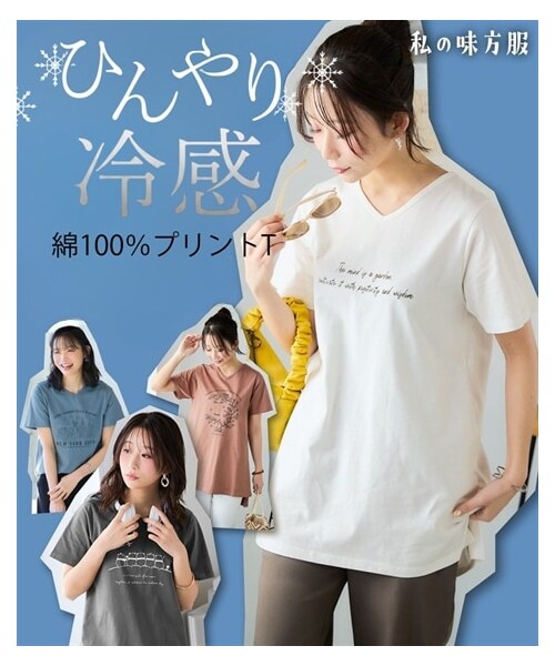 nissen（ニッセン）の「【ひんやりコットン】プリントVネックチュニックTシャツ（綿１００％・接触冷感・UVカット）（選べる柄）＜大きいサイズ有＞（チュニック・レディース・[終売]カジュアルロゴ:グレージュ/[終売]カジュアルロゴ:アイス杢/[終売]タテロゴ:黒/タテロゴ:オフホワイト/カレッジロゴ:オフホワイト/[終売]カレッジロゴ:グレージュ/[終売]ソファネコ:スモーキーブルー/[終売]かくれんぼネコ:ネイビー/[終売]かくれんぼネコ:アイス杢/タワー:ミント/カットフラワー:ラベンダー/[終売]マリンロゴ:ブルーグリーン/[終売]アメカジロゴ:チャコールグレー/[終売]フライングバード:モーブグリーン/大人ロゴ:オフホワイト/ポップネコ:ブルーグリーン/カーブロゴ:黒/ソフトロゴ:チャコールグレー/ボタニカル:ミント/ハートロゴ:ピンクベージュ/衿花:ダークブルー/ブックネコ:オートミール/フレンチロゴ:ベージュ/筆記ロゴ:オフホワイト/パンダ:チャコールグレー/伸びネコ:ネイビー/花:ダークピンク/シティ:ソフトブルー・S/M/L/LL/3L/4L/5L/6L）」の10枚目の写真