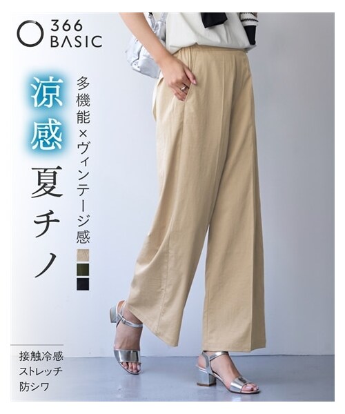nissen（ニッセン）の「＜大きいサイズ＞ストレッチライトチノワイドパンツ（接触冷感）（パンツ・レディース・ベージュ/カーキ/黒・L/LL/3L/4L/5L/6L/8L/10L）」の7枚目の写真