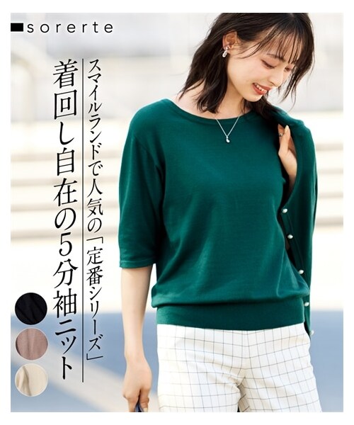 nissen（ニッセン）の「大きいサイズ ［優しい肌触りのド定番シリーズ］５分袖ニット（アンサンブル可）（ニット/セーター・レディース・シーグリーン/フューシャピンク/モカ/黒/ダークグリーン・L/LL/3L/4L/5L/6L/8L/10L）」の18枚目の写真