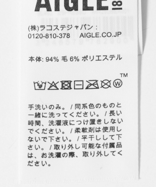 THE GOODLAND MARKET（ザグッドランドマーケット）の「AIGLE EXPERIENCE BY ETUDES STUDIO　スノーフレーク ビーニー（ニットキャップ/ビーニー・レディース・ESPRESSO/M.BLUE・one）」の9枚目の写真