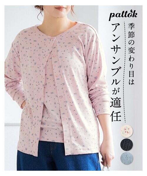 nissen（ニッセン）の「＜大きいサイズ＞パターンメッシュアンサンブル(カーディガン＋５分袖Tシャツ)（Tシャツ/カットソー・レディース・ピンク(小花)/オフホワイト(小花)/黒/ブルー・L/LL/3L/4L/5L/6L/8L/10L）」の7枚目の写真