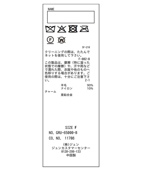 ROPE' PICNIC(ロペピクニック)の「【KIDS/キッズ】ウールフェルトベレー/リンクコーデ(ハンチング/ベレー帽・キッズ・ブラック/ライトグレー・F)」の13枚目の写真