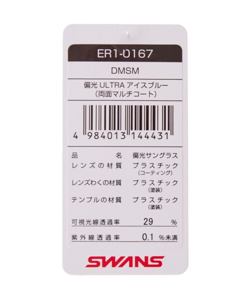 ROPE'（ロペ）の「【SWANS】 ER1（サングラス・レディース・ブラック・F）」の12枚目の写真