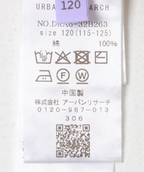 URBAN RESEARCH DOORS(アーバンリサーチドアーズ)の「『親子リンク』2WAYクロシェカーディガン(KIDS)(カーディガン/ボレロ・キッズ・NATURAL・120/135)」の13枚目の写真