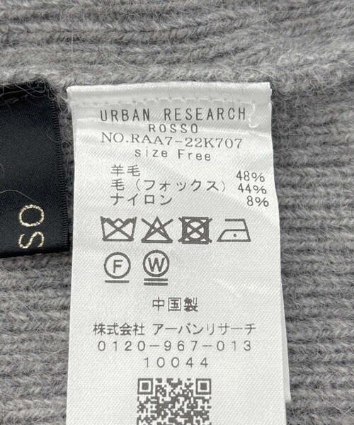 URBAN RESEARCH ROSSO（アーバンリサーチロッソ）の「エアリーニット2WAYネックプルオーバー（ニット/セーター・レディース・GRAY/BEIGE・Free）」の15枚目の写真