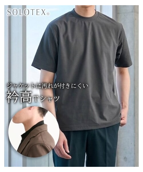 nissen（ニッセン）の「SOLOTEX ジャケットに汚れが付きにくい衿高Tシャツ（Tシャツ/カットソー・メンズ・05チャコール/06ブラック・M/L/LL/3L/4L/5L）」の2枚目の写真