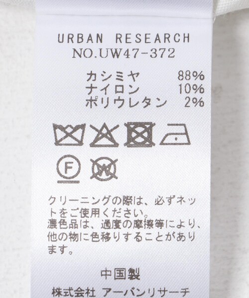 URBAN RESEARCH（アーバンリサーチ）の「Extreme Cashmere　beat（その他パンツ・レディース・felt/cream・-）」の11枚目の写真