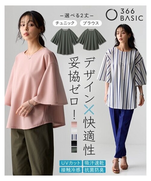 nissen（ニッセン）の「ゆるシルエット多機能フレアカットジョーゼットブラウス（吸汗速乾・抗菌防臭・接触冷感・UVカット）（選べる2丈）＜大きいサイズ有＞（シャツ/ブラウス・レディース・黒/オフホワイト/スモーキーピンク/モスカーキ/マルチストライプ・S~M相当/L~LL相当/3L~4L相当/5L~6L相当）」の3枚目の写真