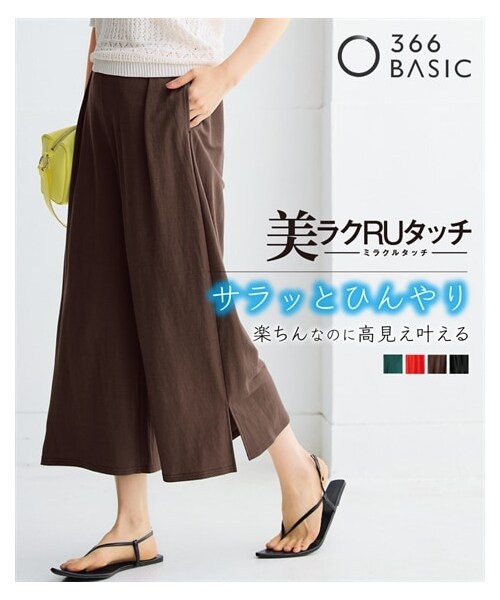 nissen（ニッセン）の「美ラクRUタッチワイドパンツ（ゆったりヒップ）（接触冷感・UVカット）＜大きいサイズ有＞（パンツ・レディース・エメラルドグリーン/黒/パープル/チャコールグレー/ブルー/チョコレートブラウン/タンジェリンオレンジ・L/LL/3L/4L/5L/6L/8L/10L/M/S）」の17枚目の写真