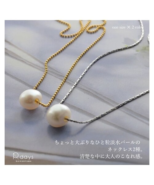 nissen（ニッセン）の「【R-days代官山】淡水パール ひと粒パール ネックレス（ネックレス・メンズ・ゴールド/ステンレス・ワンサイズ）」の2枚目の写真