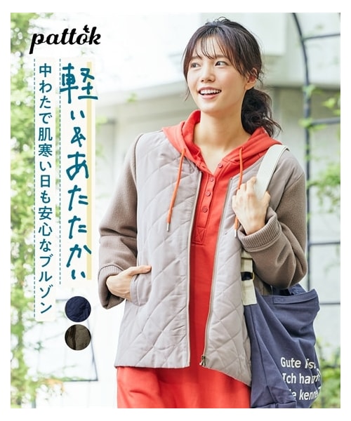 nissen（ニッセン）の「大きいサイズ 伸びて動きやすい中わた切替