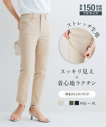 nissen | 小さいサイズ　ゆるフィットスキニーツイルパンツ　低身長さん・小柄女性(パンツ)