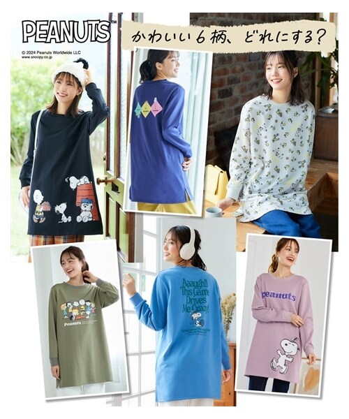 nissen（ニッセン）の「大きいサイズ デザインチュニック/PEANUTS（チュニック・レディース・ネイビー/グレイッシュパープル/ソフトカーキ/スモーキーブルー/黒/オートミール・L~LL相当/3L~4L相当/5L~6L相当/8L相当/10L相当）」の6枚目の写真