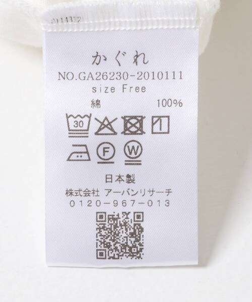かぐれ（カグレ）の「裾フリルノースリーブインナーカットソー（Tシャツ/カットソー・レディース・OFF・Free）」の20枚目の写真