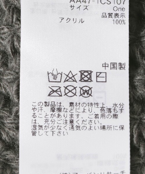 SENSE OF PLACE by URBAN RESEARCH（センスオブプレイスバイアーバンリサーチ）の「イヤーフラップニットキャップ（ニットキャップ/ビーニー・メンズ・IVORY/BLACK/GRAY・one）」の16枚目の写真