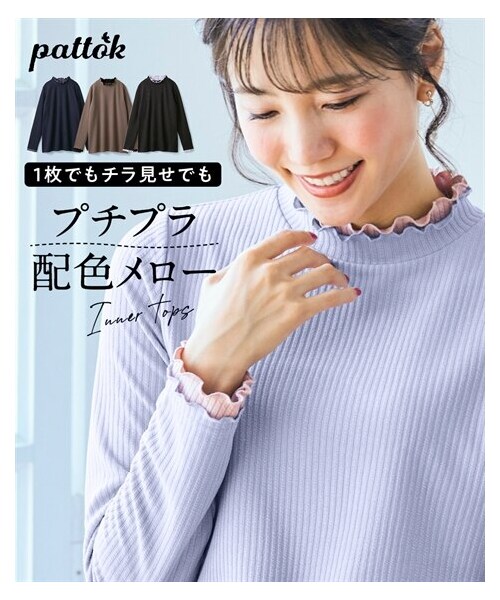 nissen（ニッセン）の「＜大きいサイズ＞配色メロウプチハイカットソートップス（Tシャツ/カットソー・レディース・ラベンダー×ピンク/黒×ラベンダー/モカ×黒/ネイビー×ダークブルー・L/LL/3L/4L/5L/6L/8L/10L）」の4枚目の写真