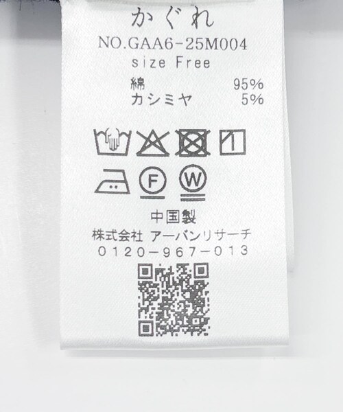 かぐれ（カグレ）の「コットンカシミヤニットスカート（スカート・レディース・CHARCOAL/BROWN・Free）」の15枚目の写真