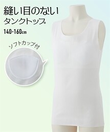 nissen（ニッセン）の「縫い目のないパッド入り白無地インナー（ブラジャー・キッズ）」