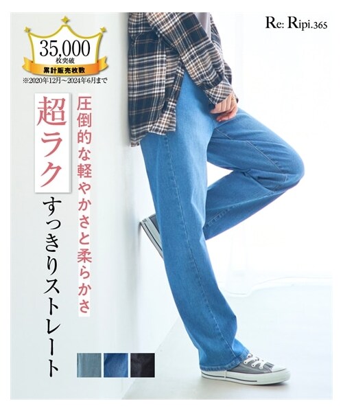 nissen（ニッセン）の「＜大きいサイズ＞超ラクチンデニムゆるストレートデニンスパンツ（ゆったりヒップ）（選べる２レングス)（パンツ・レディース・ユーズドブルー/オーバーダイベージュ/ブラック・L/LL/3L/4L/5L/6L/8L/10L）」の4枚目の写真