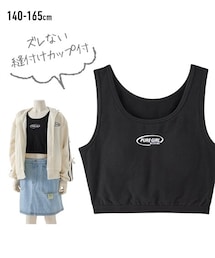 nissen（ニッセン）の「ソフトカップ付着丈長め丈ハーフトップ（ブラジャー・キッズ）」