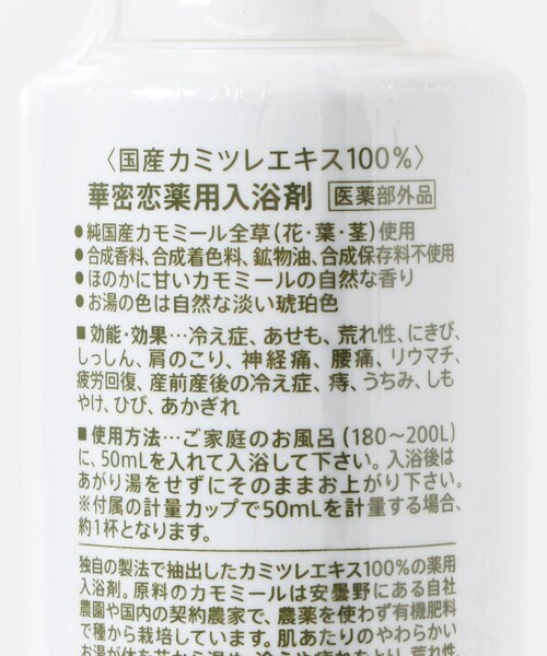 URBAN RESEARCH DOORS（アーバンリサーチドアーズ）の「華密恋　薬用入浴剤 400ml（その他ボディ・ヘアケア・メンズ・-・-）」の4枚目の写真