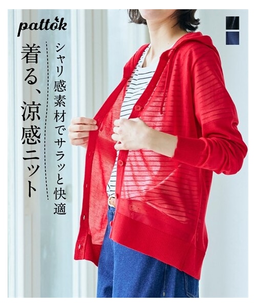 nissen（ニッセン）の「＜大きいサイズ＞シャリ美シアーニットフードカーディガン（カーディガン/ボレロ・レディース・赤/黒/ネイビー・L~LL/3L~4L/5L~6L/8L/10L）」の3枚目の写真