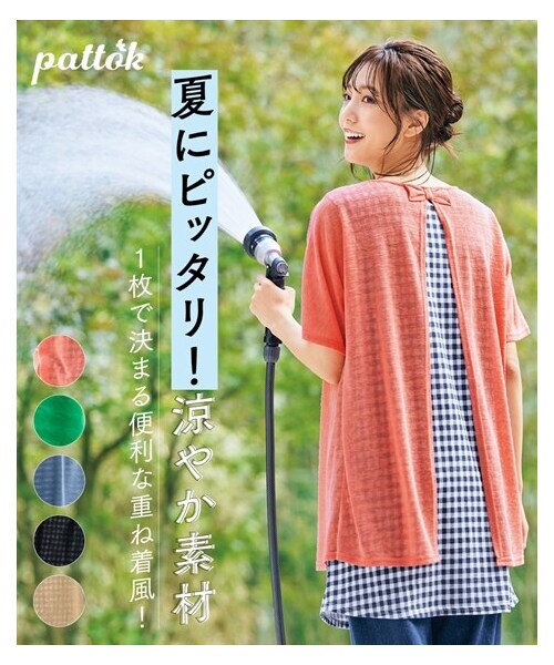 nissen（ニッセン）の「大きいサイズ　涼やかカットソースラブバックリボン重ね着風チュニック（チュニック・レディース・コーラル×ネイビー系ギンガム/ロイヤルグリーン×杢グレー系ボーダー/アシッドブルー×杢グレー系ボーダー/黒×ネイビー系ギンガム/ベージュ×ネイビー系ギンガム・L/LL/3L/4L/5L/6L/8L/10L）」の5枚目の写真