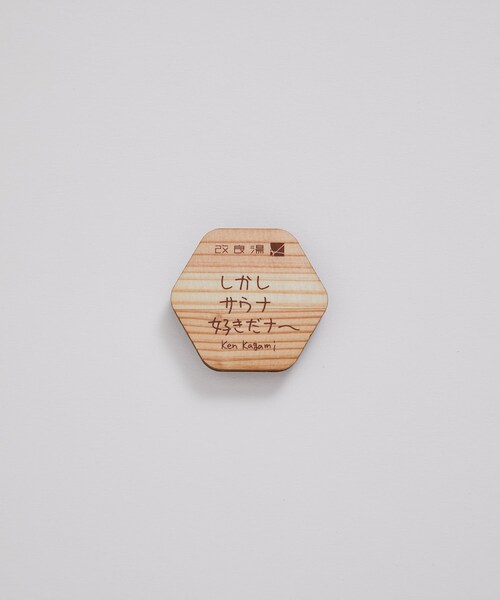 JUNRED(ジュンレッド)の「Ken Kagami×改良湯コラボ ボトルキャップ(その他雑貨・レディース・ベージュ/ベージュ系・F)」の4枚目の写真