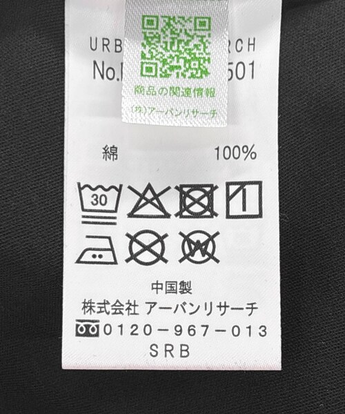 URBAN RESEARCH ROSSO（アーバンリサーチロッソ）の「『UR TECH』Fby ROSSO　UVCUTバックテールフレアスリーブTシャツ（Tシャツ/カットソー・レディース・OFF WHITE/YELLOW/BLACK・FREE）」の21枚目の写真