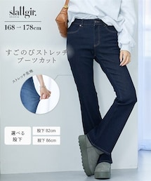 slattgir | 高身長 リニューアル版すごのびストレッチデニムブーツカットパンツ(股下82cm)丈長め・トールサイズ(デニムパンツ)