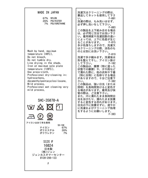 ADAM ET ROPE'（アダムエロペ）の「シャイニージャカードナロースカート（スカート・レディース・ネイビー系/ゴールド・F）」の12枚目の写真