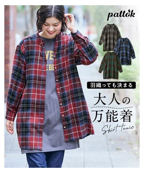 nissen（ニッセン）の「＜大きいサイズ＞さらっと羽織れるチェック柄スキッパーシャツチュニック（チュニック・レディース・赤系チェック/グリーン系チェック/ブルー系チェック/グレー系チェック・L/LL/3L/4L/5L/6L/8L/10L）」の4枚目の写真